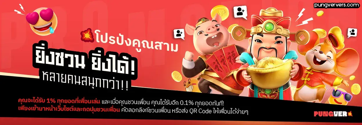 pungverver